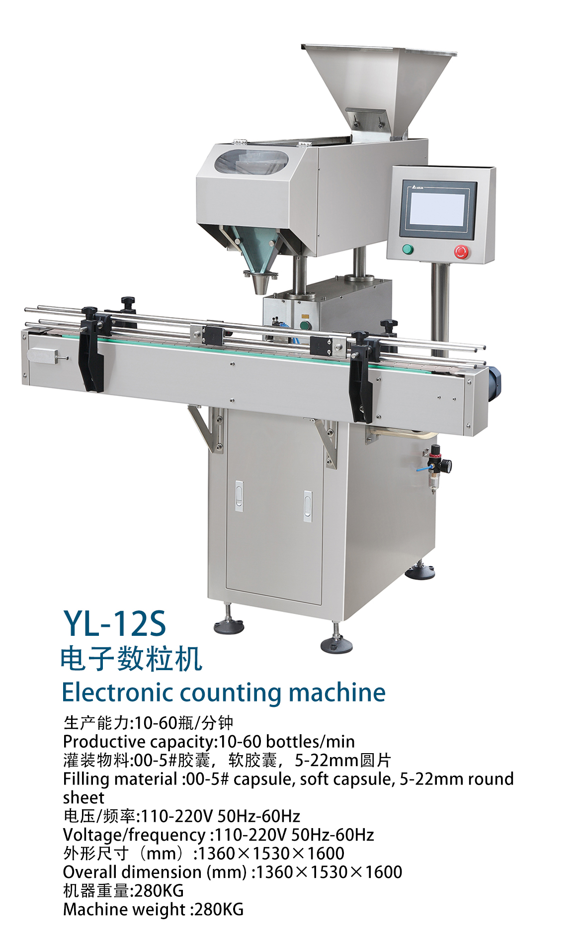 1702108743379584.jpg YL-12S 電子數(shù)粒機(jī).jpg